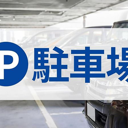Toyoko Inn Fujisan Otsuki-Eki Otsuki  Eksteriør bilde