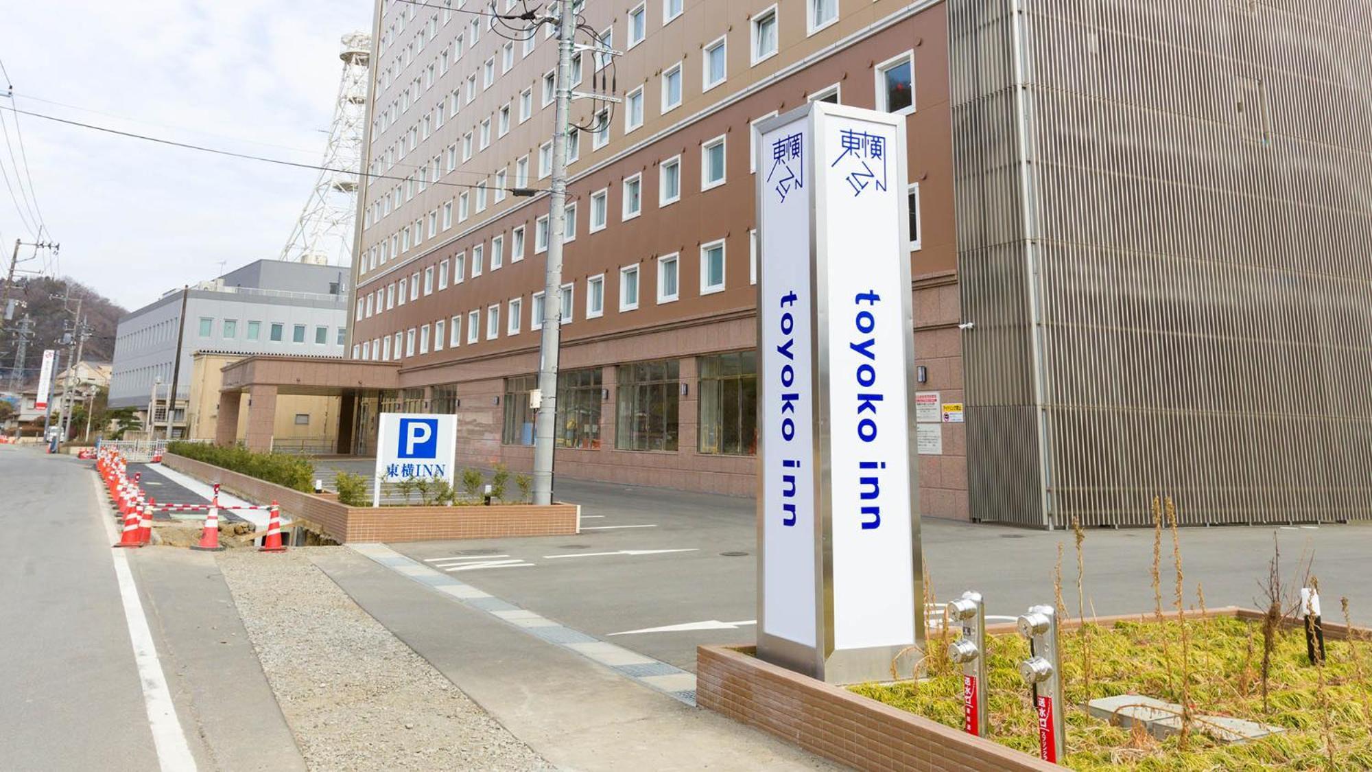 Toyoko Inn Fujisan Otsuki-Eki Otsuki  Eksteriør bilde